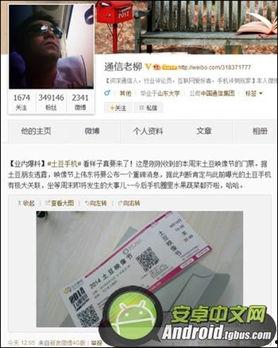 飞行家微博爆料最新视频